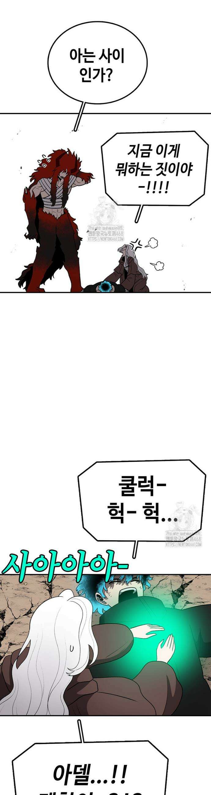 시간이 머문 집 시즌4 31화 3