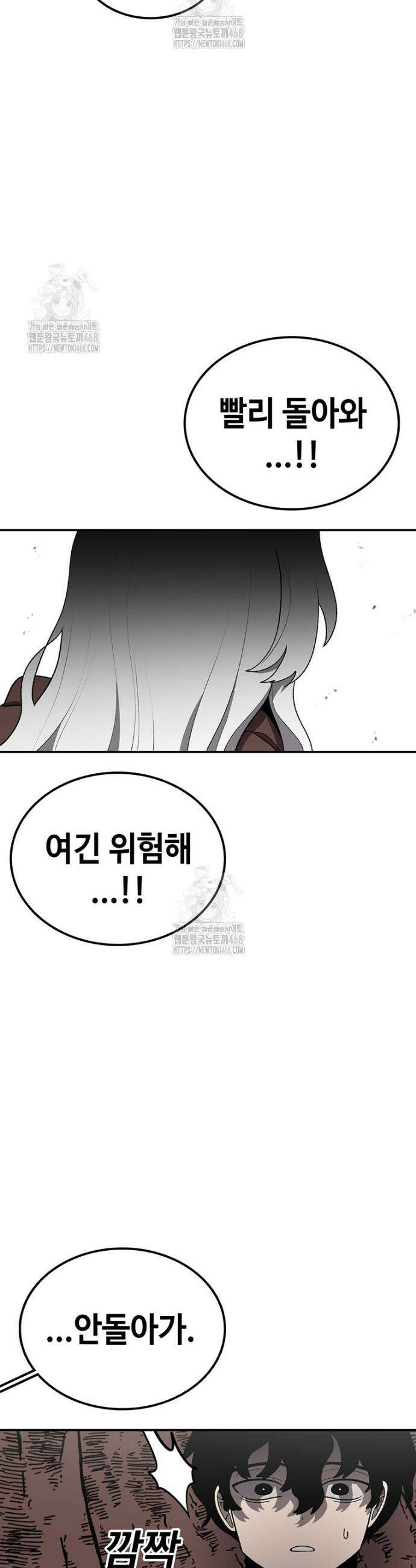 시간이 머문 집 시즌4 31화 5