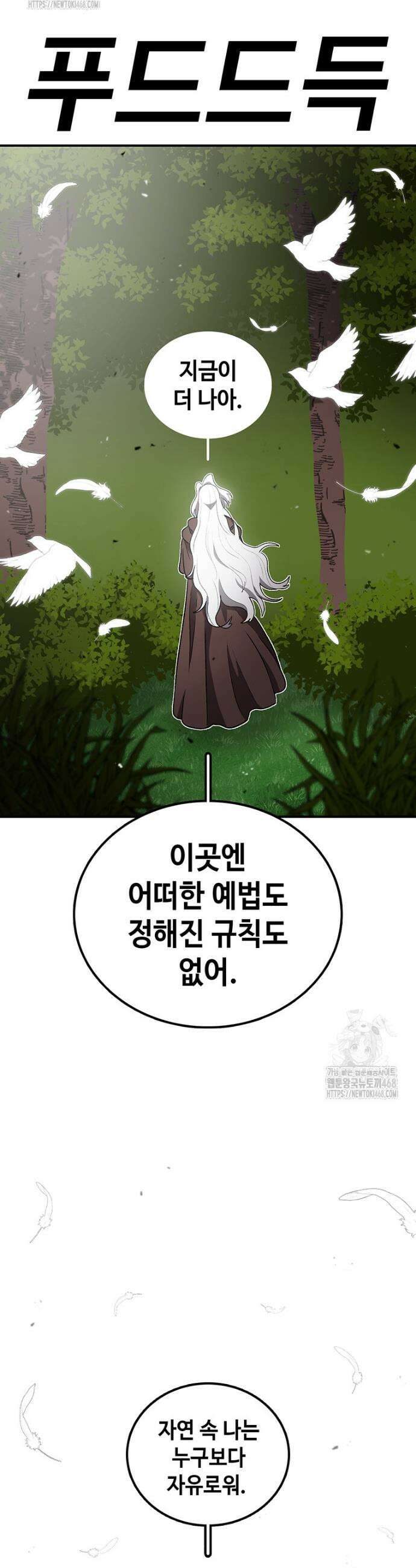 시간이 머문 집 시즌4 31화 7