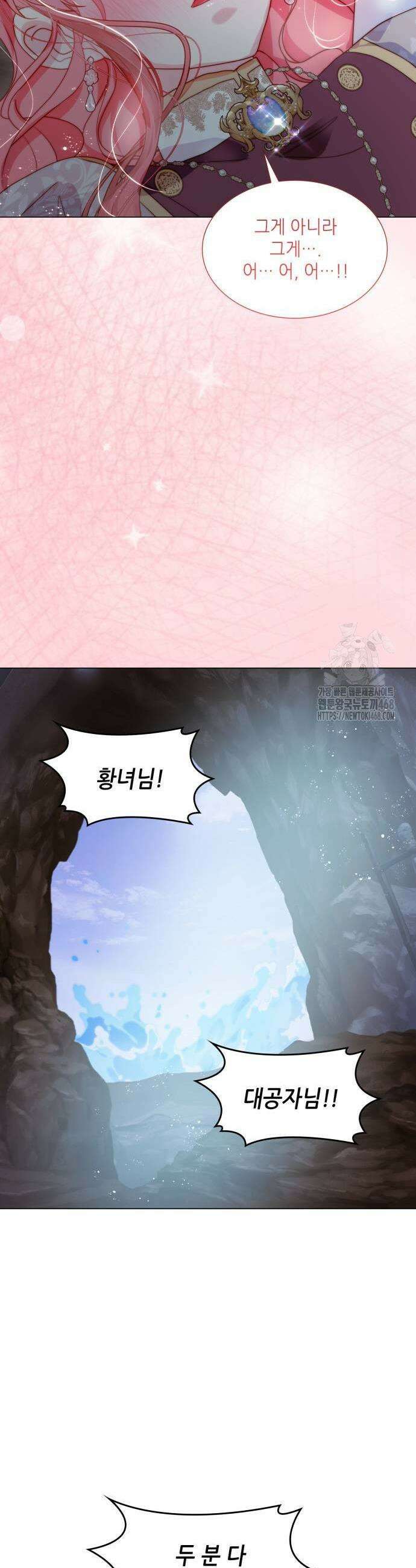 두 번째 딸로 태어났습니다 83화 3
