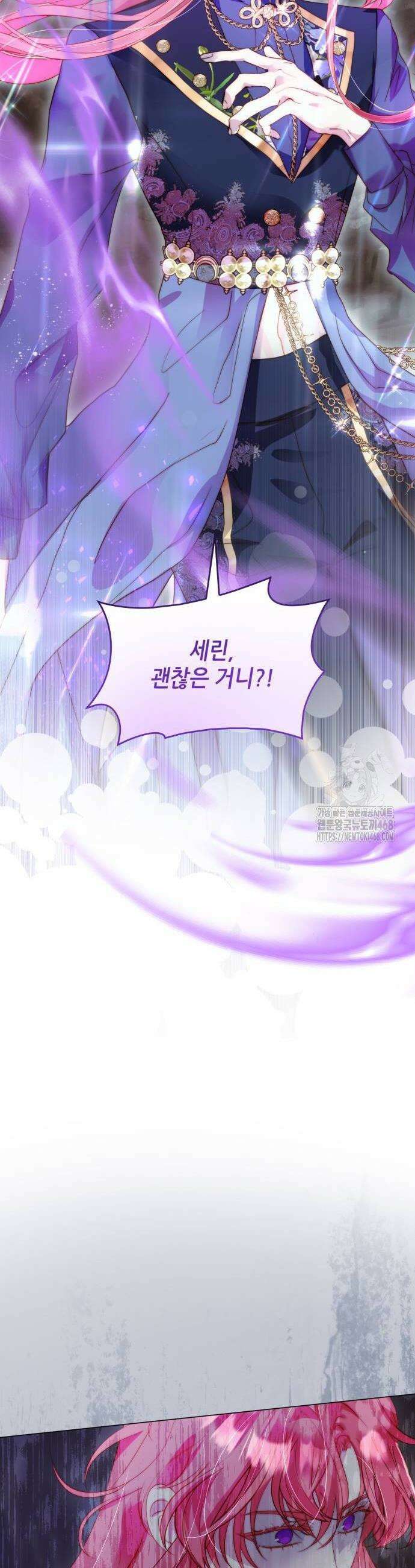 두 번째 딸로 태어났습니다 83화 6