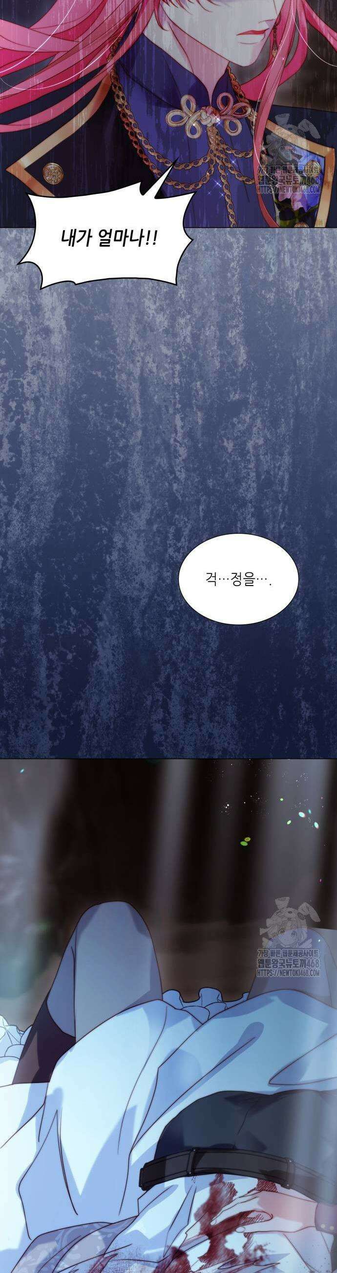 두 번째 딸로 태어났습니다 83화 7
