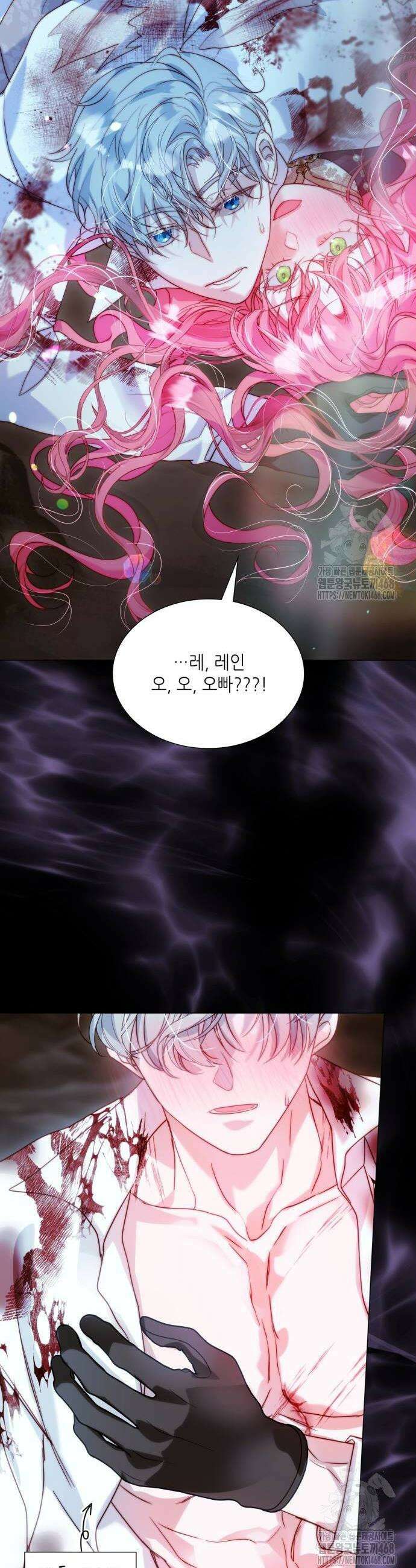 두 번째 딸로 태어났습니다 83화 8