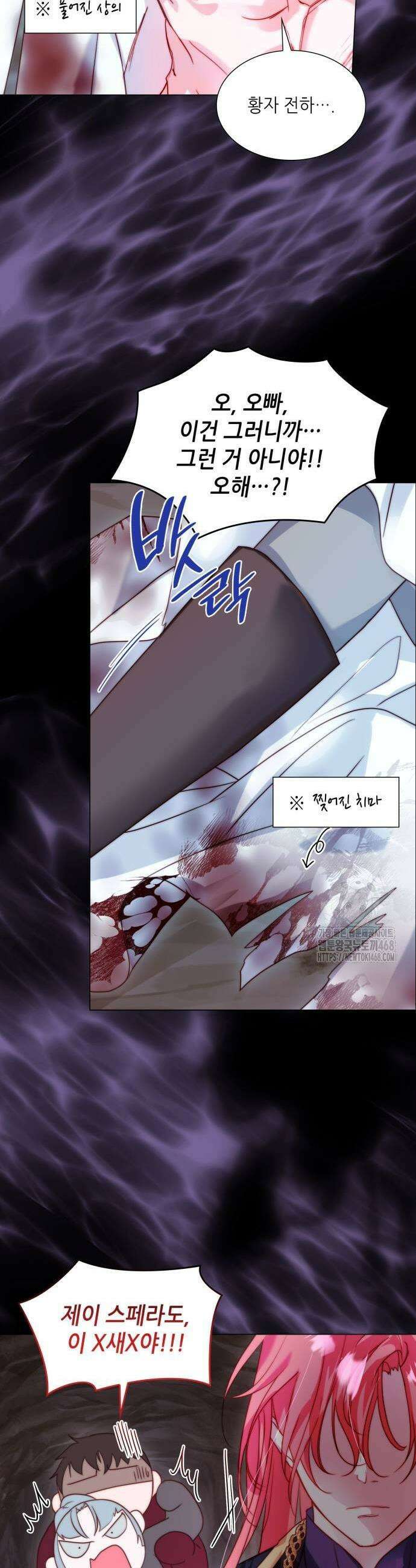 두 번째 딸로 태어났습니다 83화 9