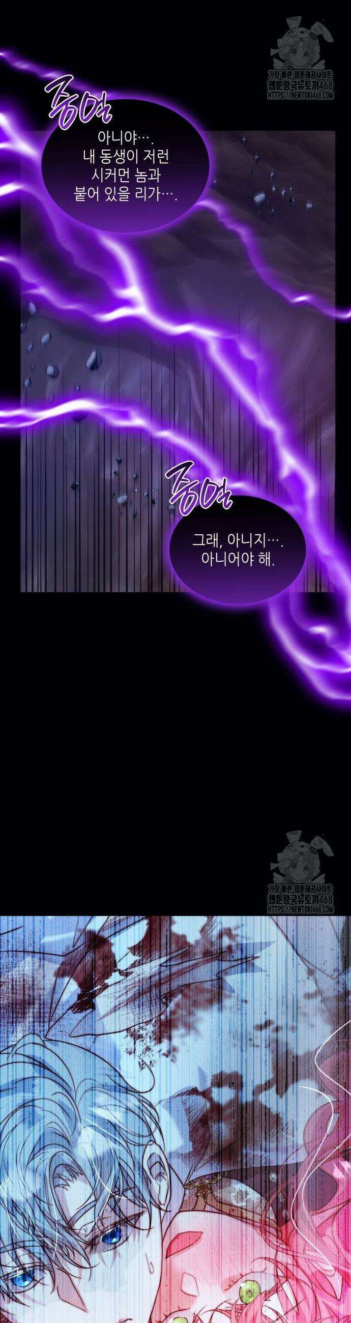 두 번째 딸로 태어났습니다 83화 12