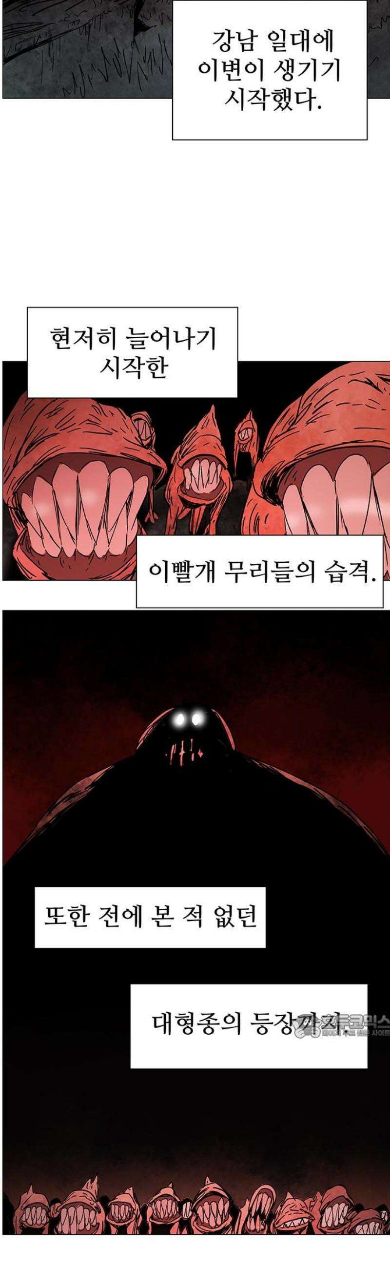 노키즈존 44화 : 카운트 다운 2