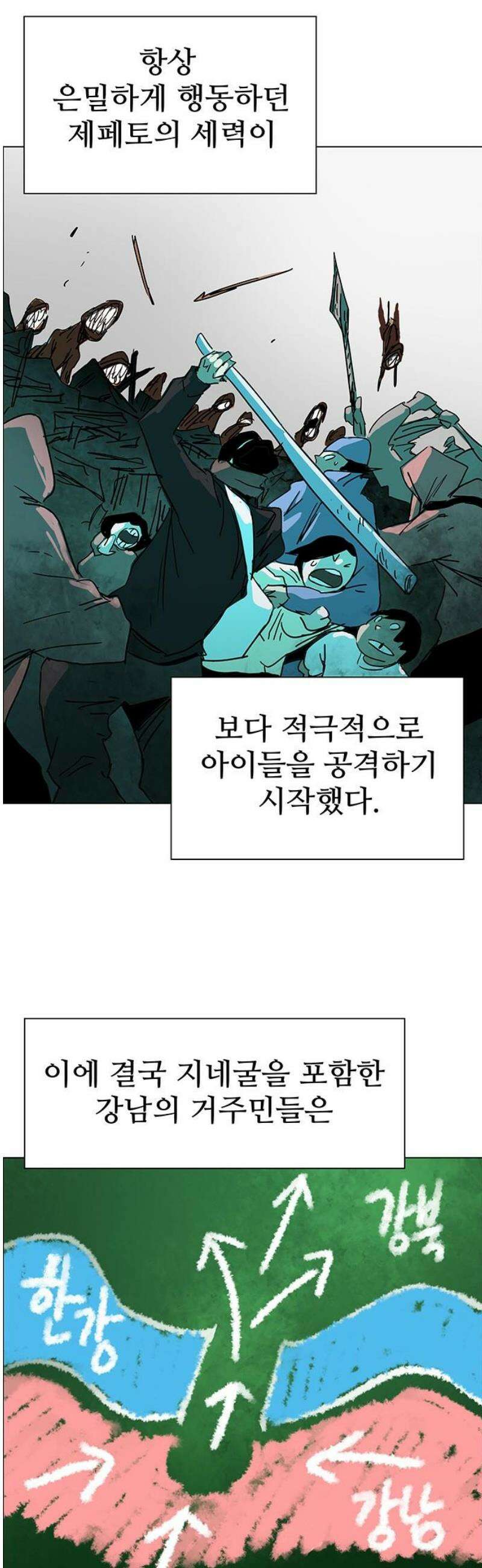 노키즈존 44화 : 카운트 다운 3