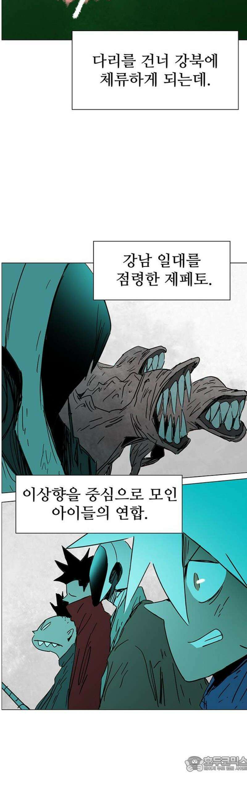 노키즈존 44화 : 카운트 다운 4
