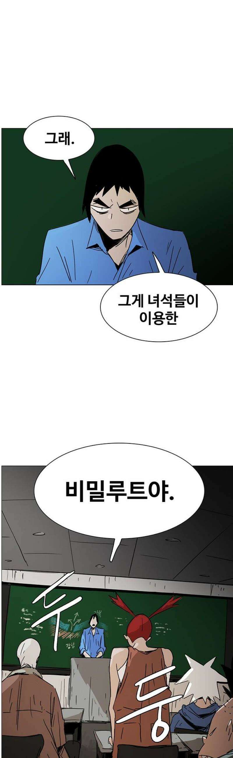 노키즈존 44화 : 카운트 다운 6