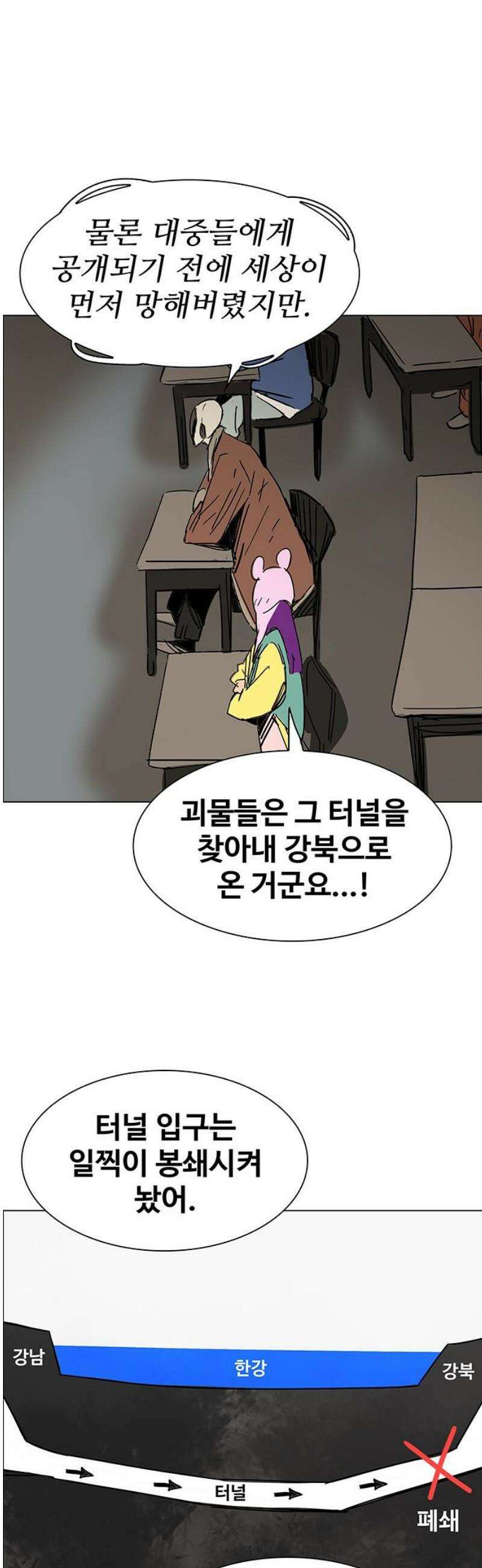 노키즈존 44화 : 카운트 다운 8