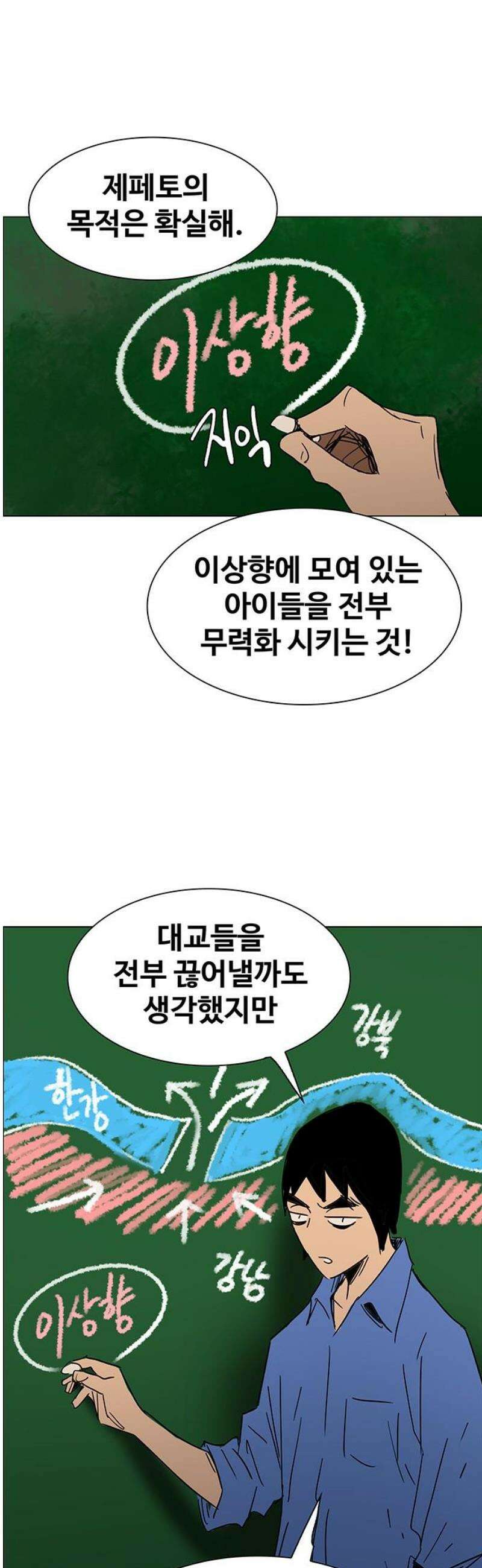 노키즈존 44화 : 카운트 다운 10