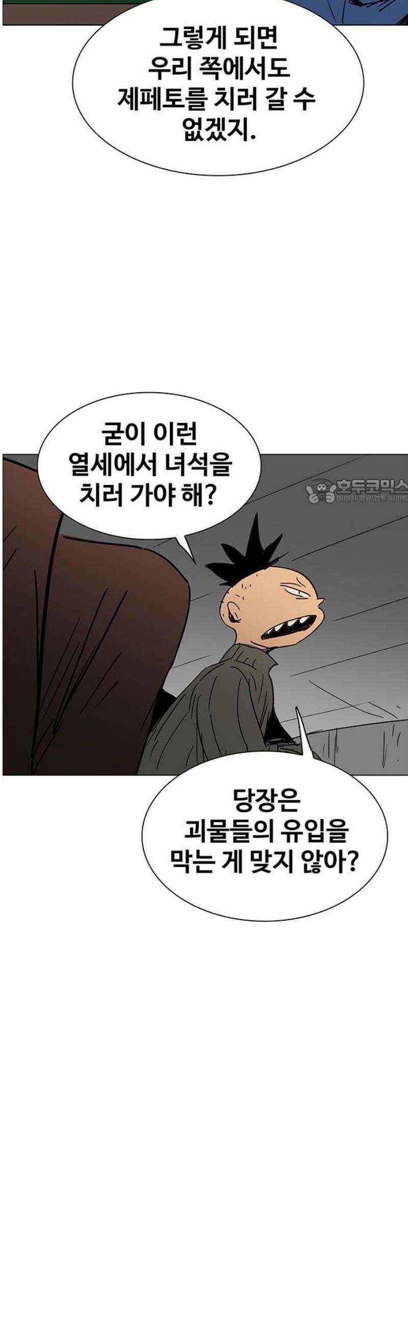 노키즈존 44화 : 카운트 다운 11