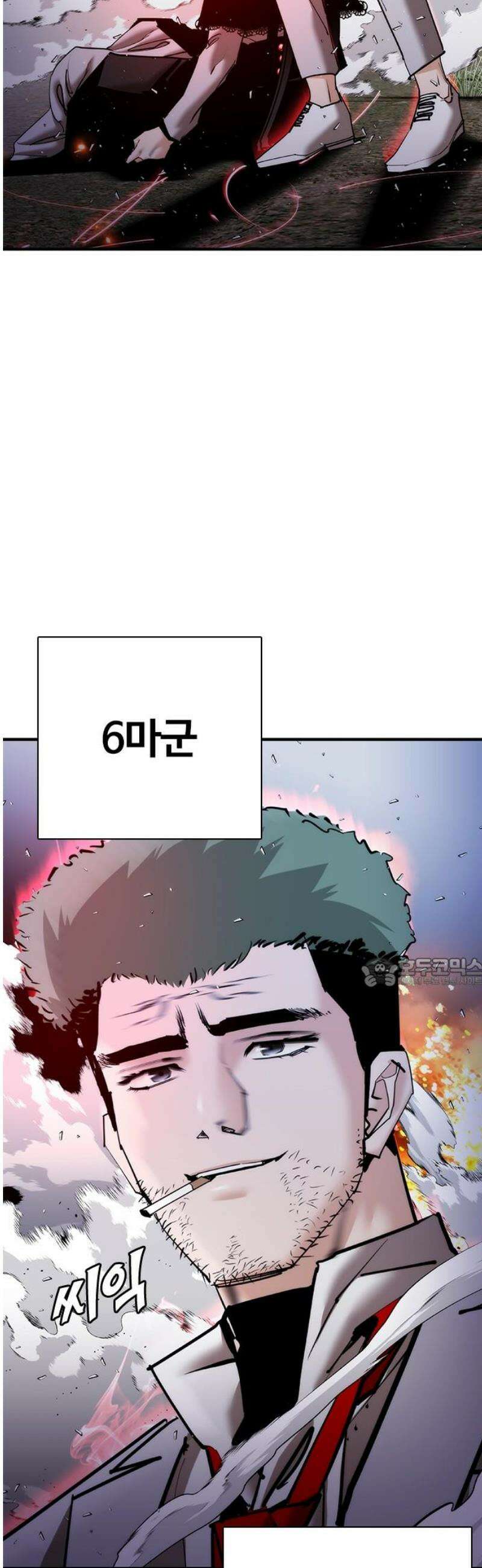 수트빨 29화 폭발 4