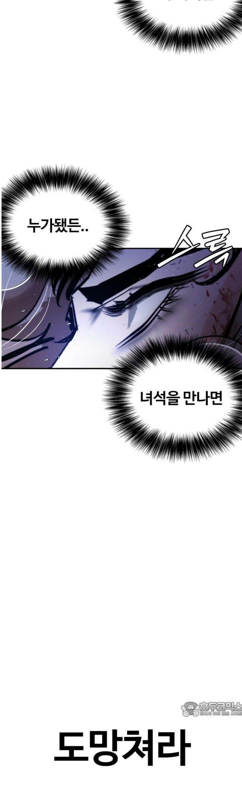 수트빨 29화 폭발 8
