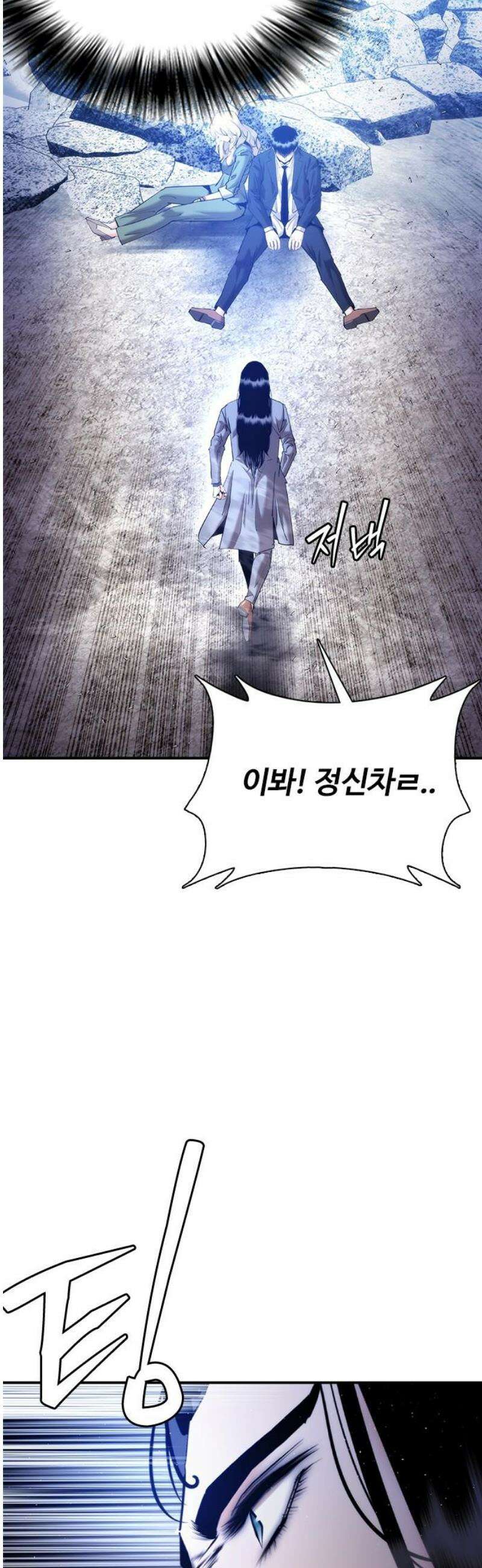 수트빨 29화 폭발 12