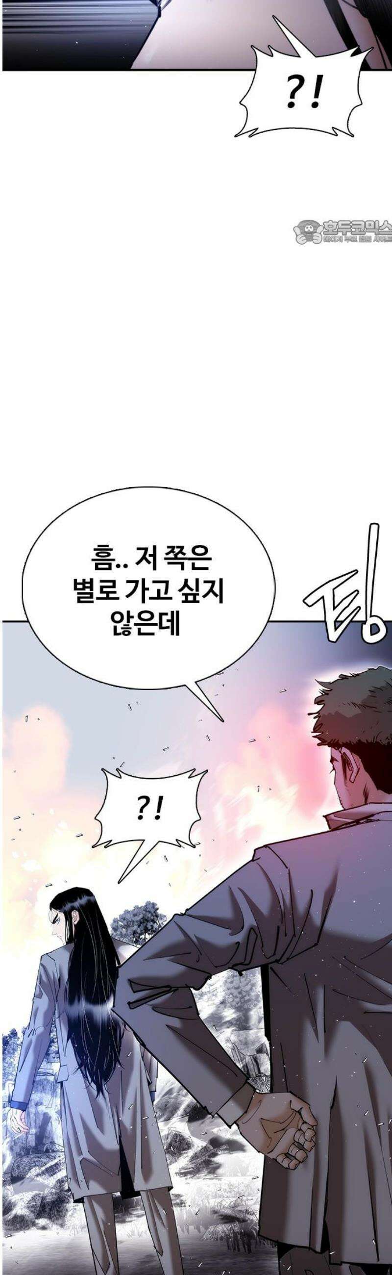 수트빨 29화 폭발 13