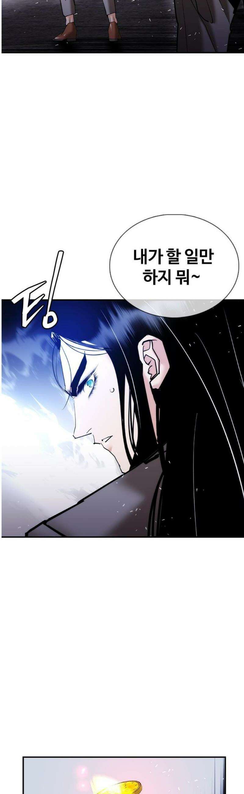 수트빨 29화 폭발 14