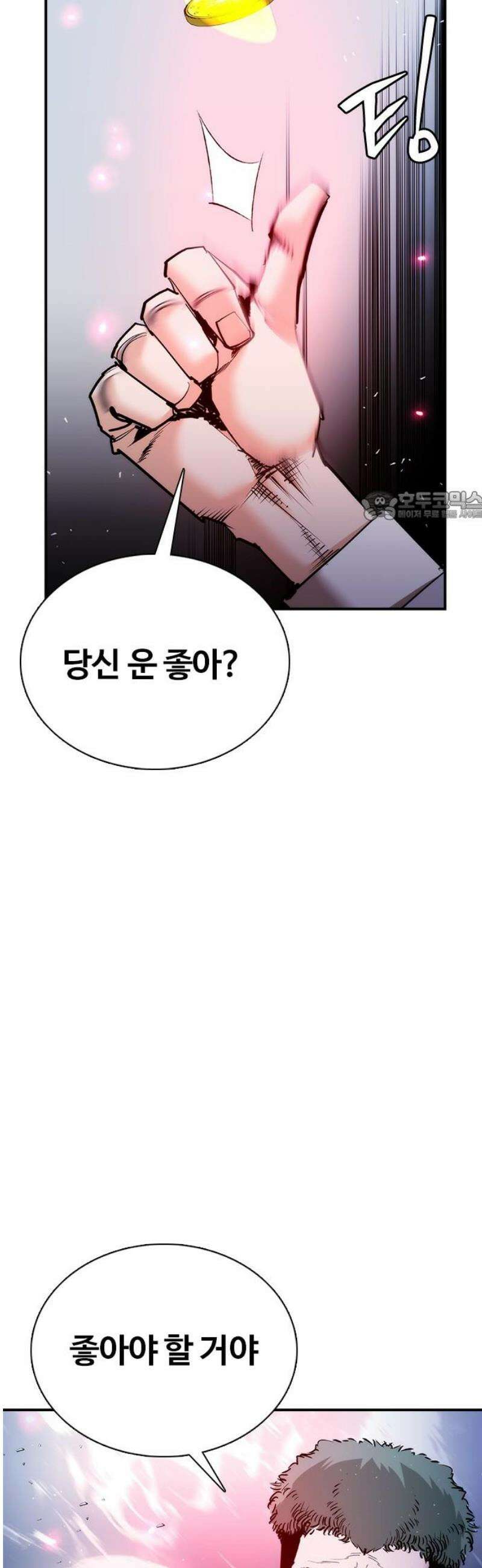 수트빨 29화 폭발 15