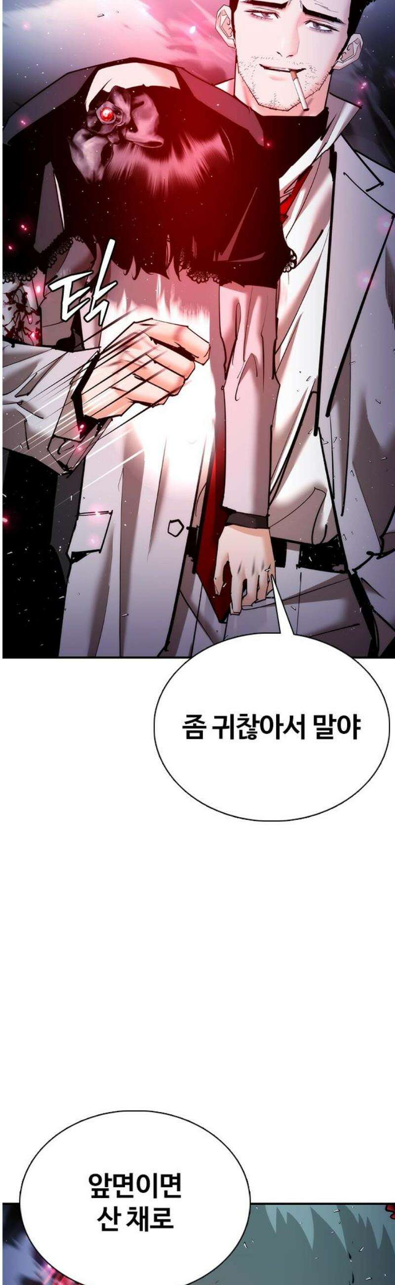 수트빨 29화 폭발 16