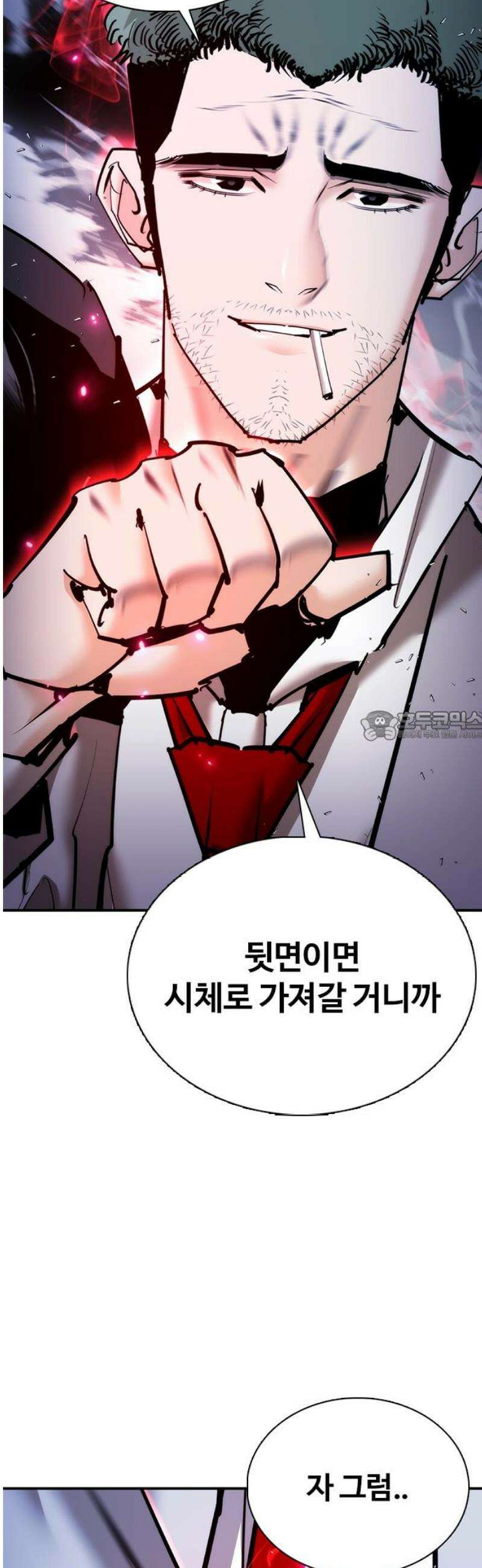 수트빨 29화 폭발 17