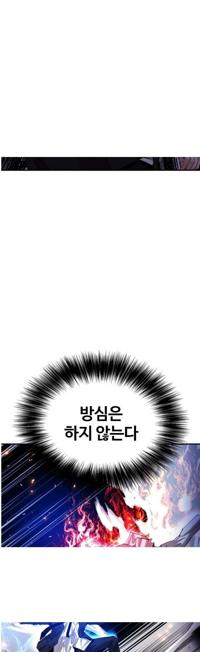수트빨 29화 폭발 24