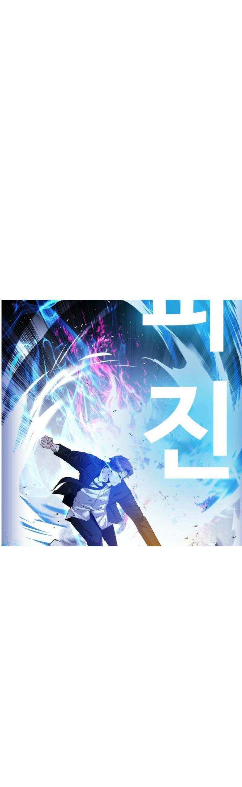 수트빨 29화 폭발 26