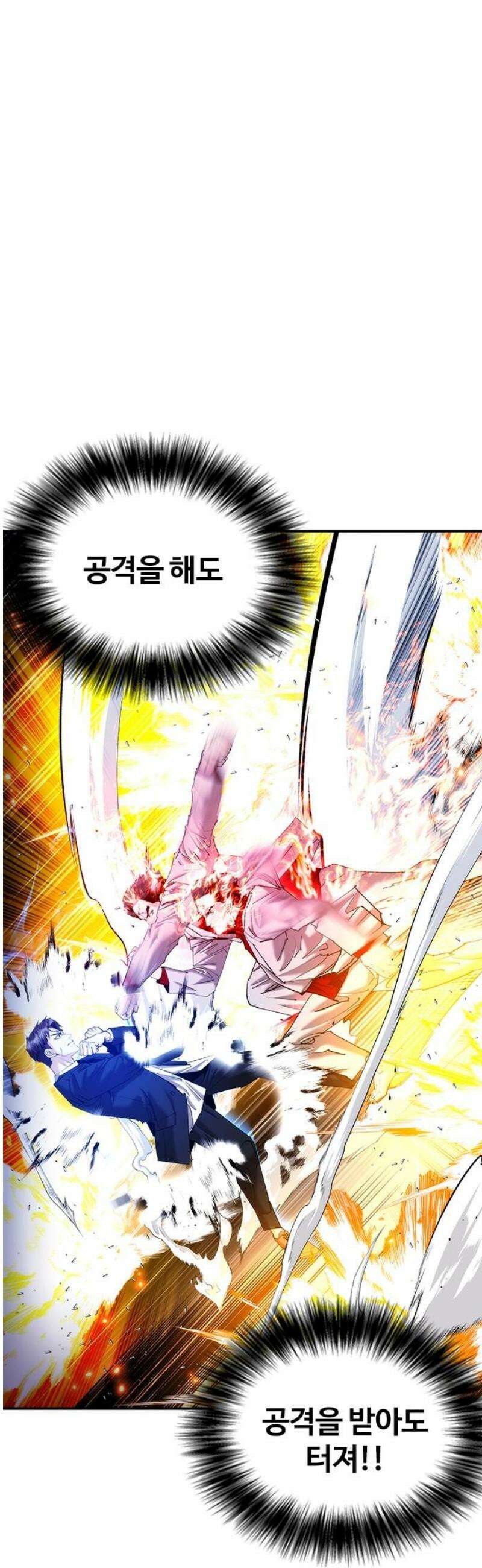 수트빨 29화 폭발 31