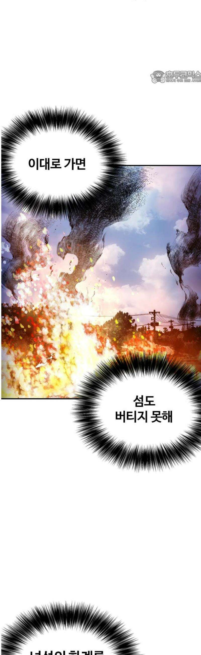 수트빨 29화 폭발 32