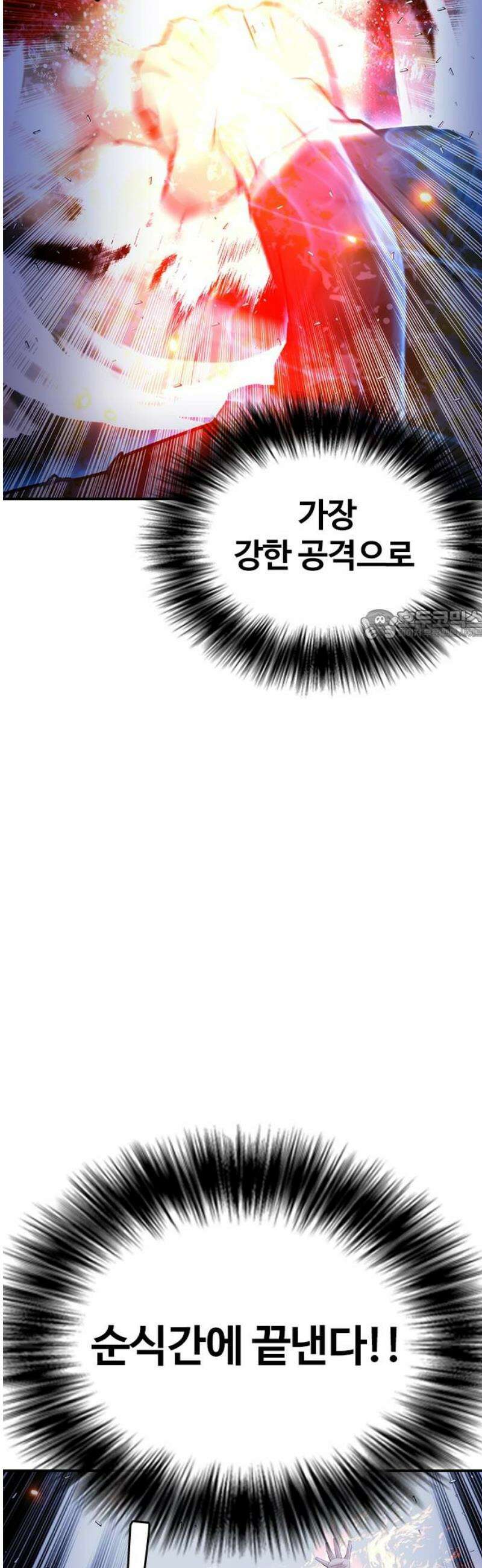 수트빨 29화 폭발 36