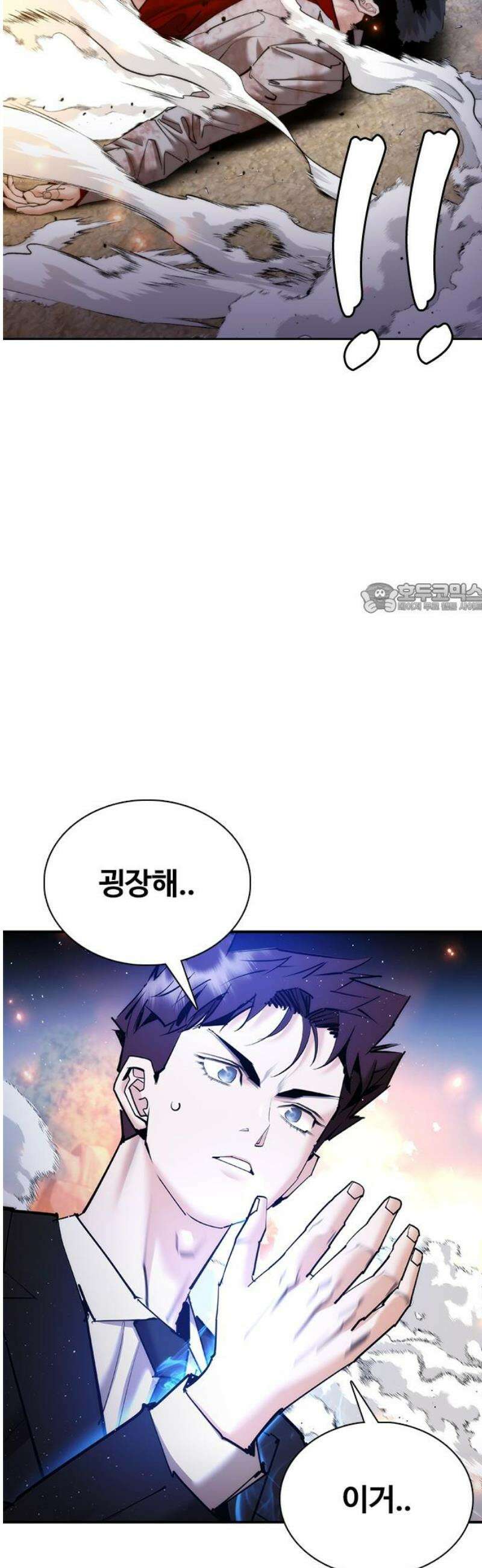 수트빨 29화 폭발 51