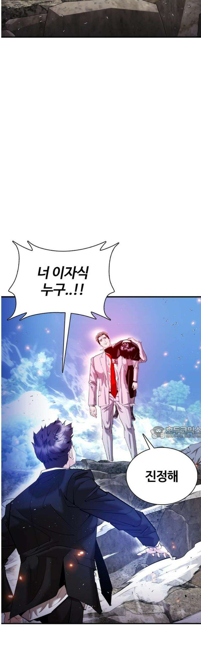 수트빨 29화 폭발 55