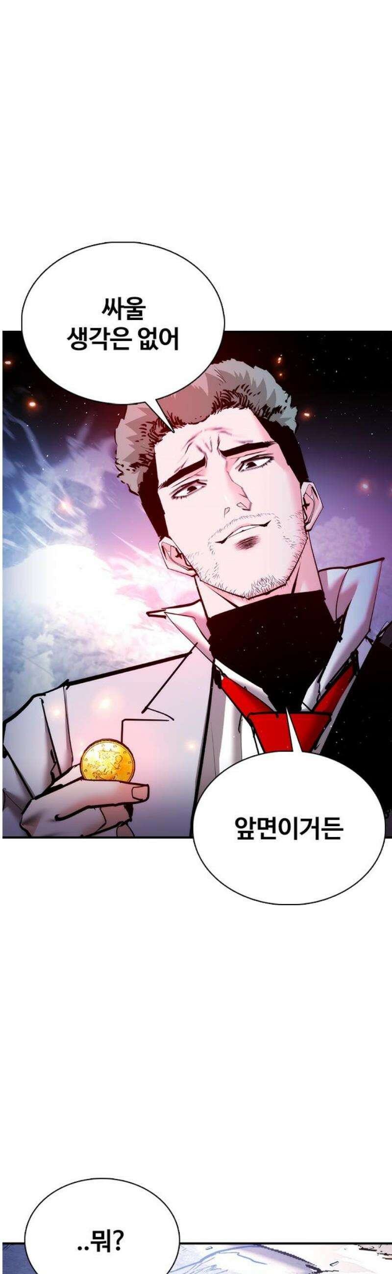 수트빨 29화 폭발 56