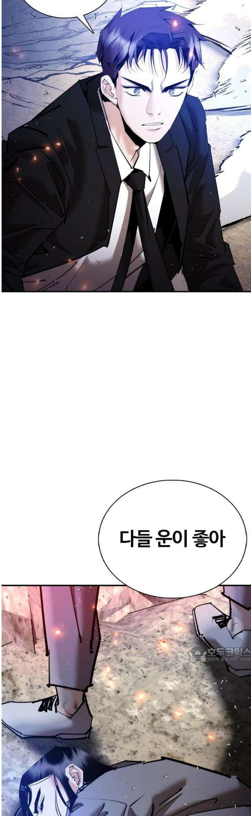 수트빨 29화 폭발 57