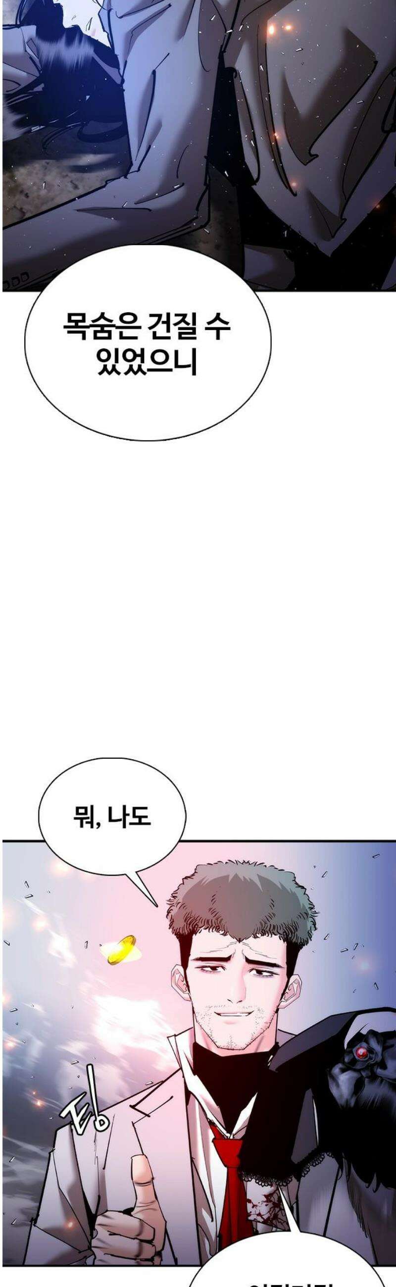 수트빨 29화 폭발 58