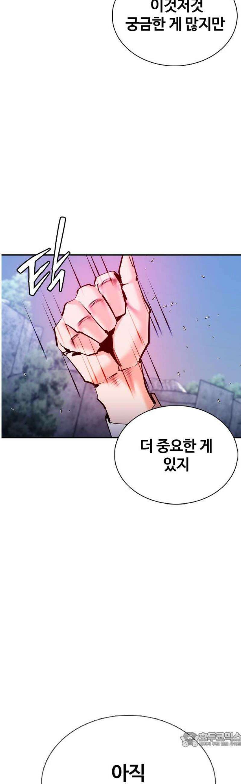 수트빨 29화 폭발 59