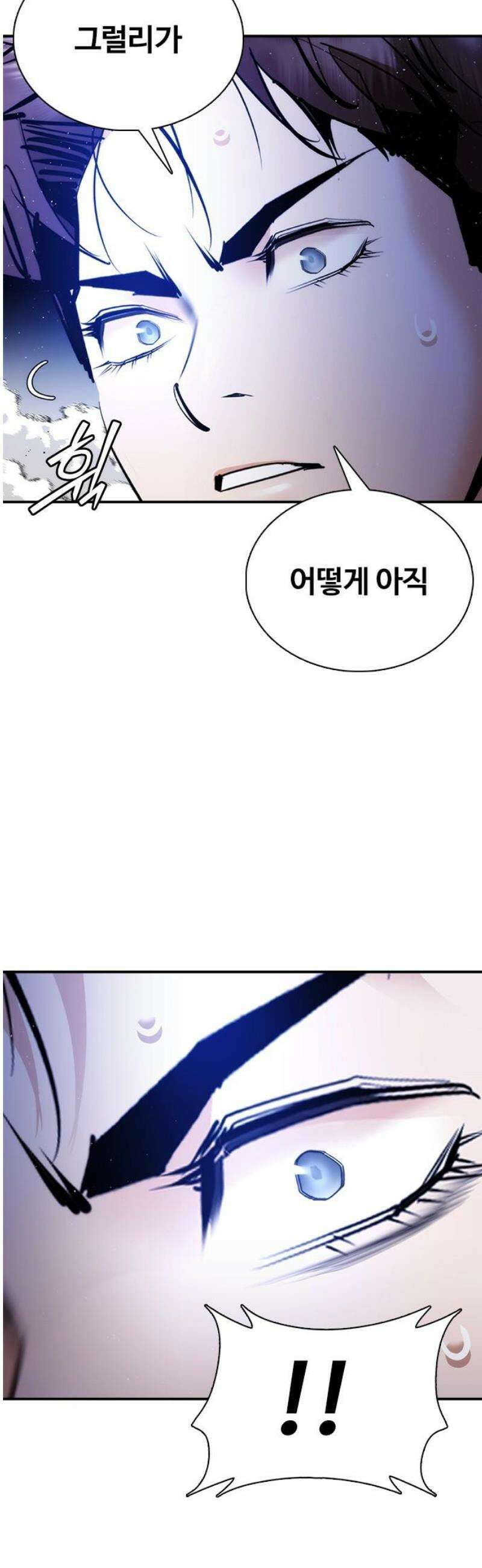 수트빨 29화 폭발 61