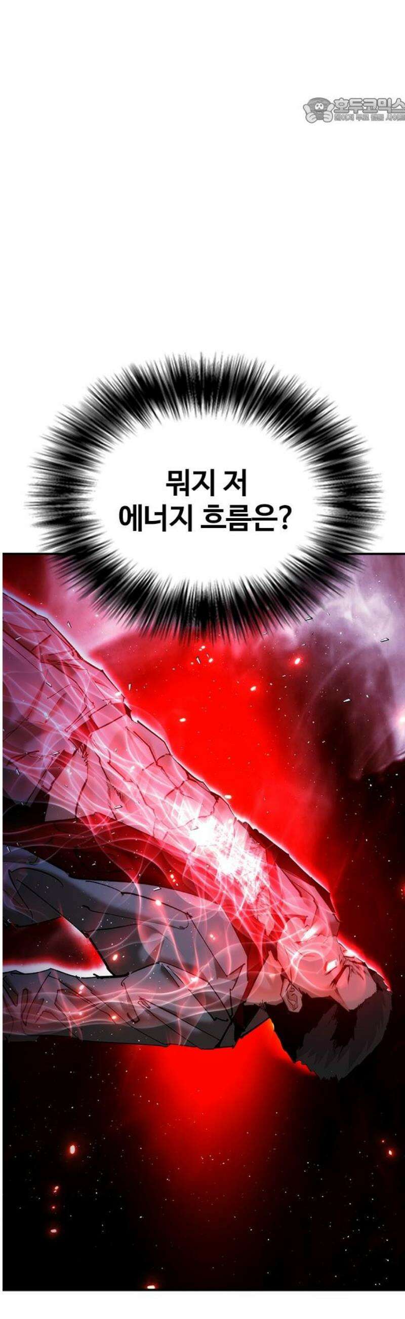 수트빨 29화 폭발 62