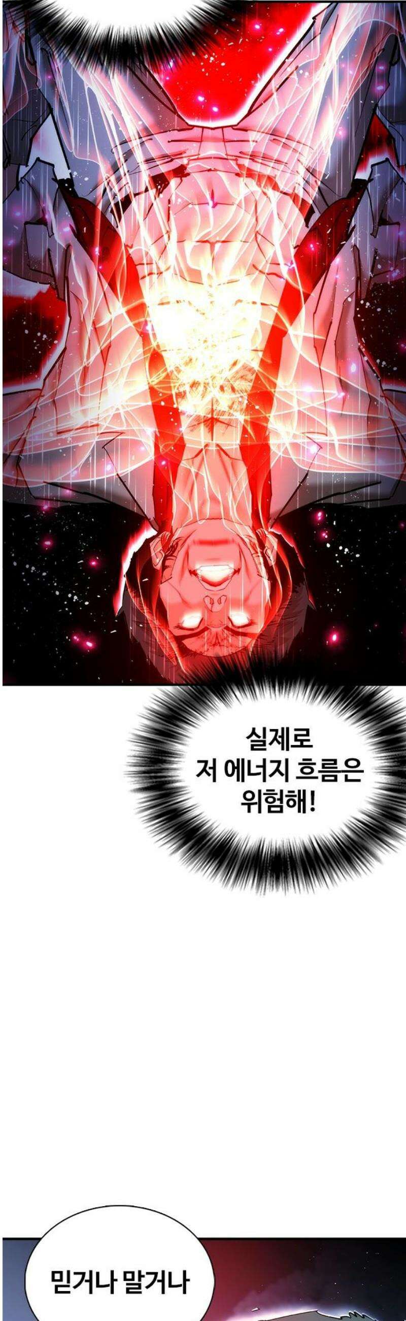수트빨 29화 폭발 67