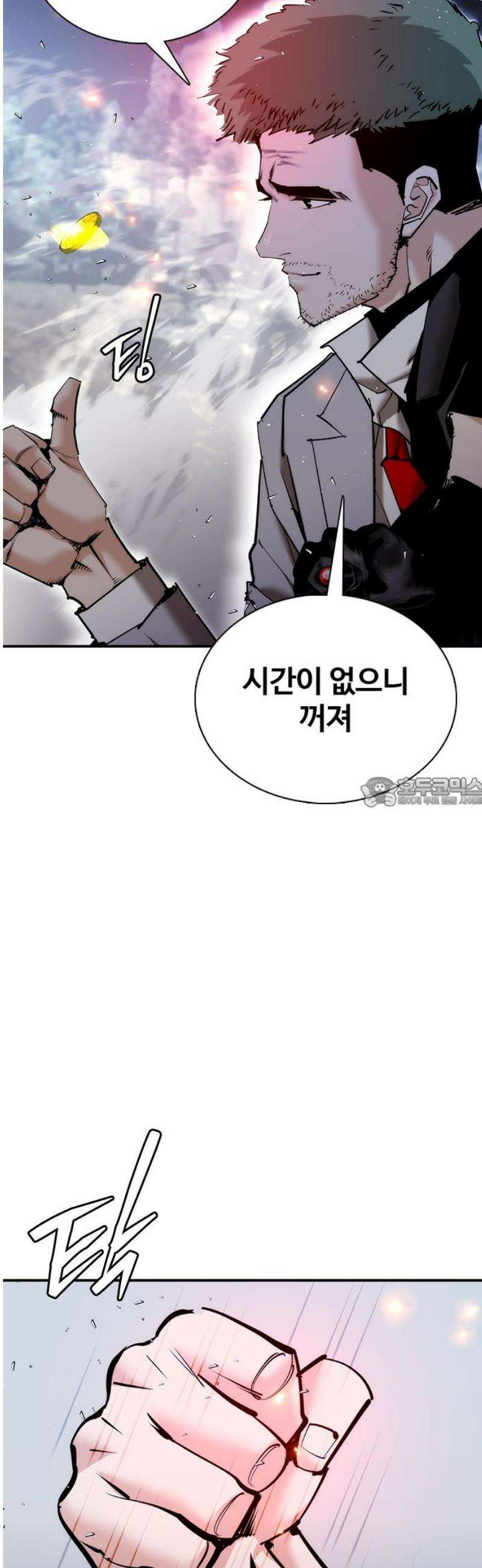 수트빨 29화 폭발 68