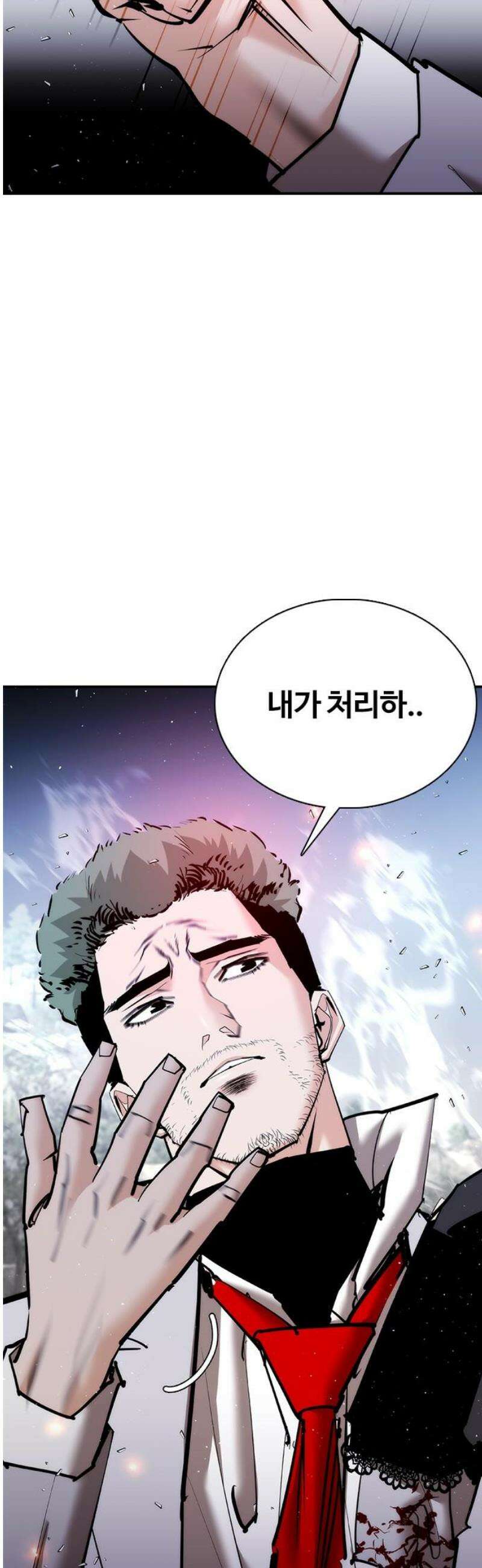 수트빨 29화 폭발 69