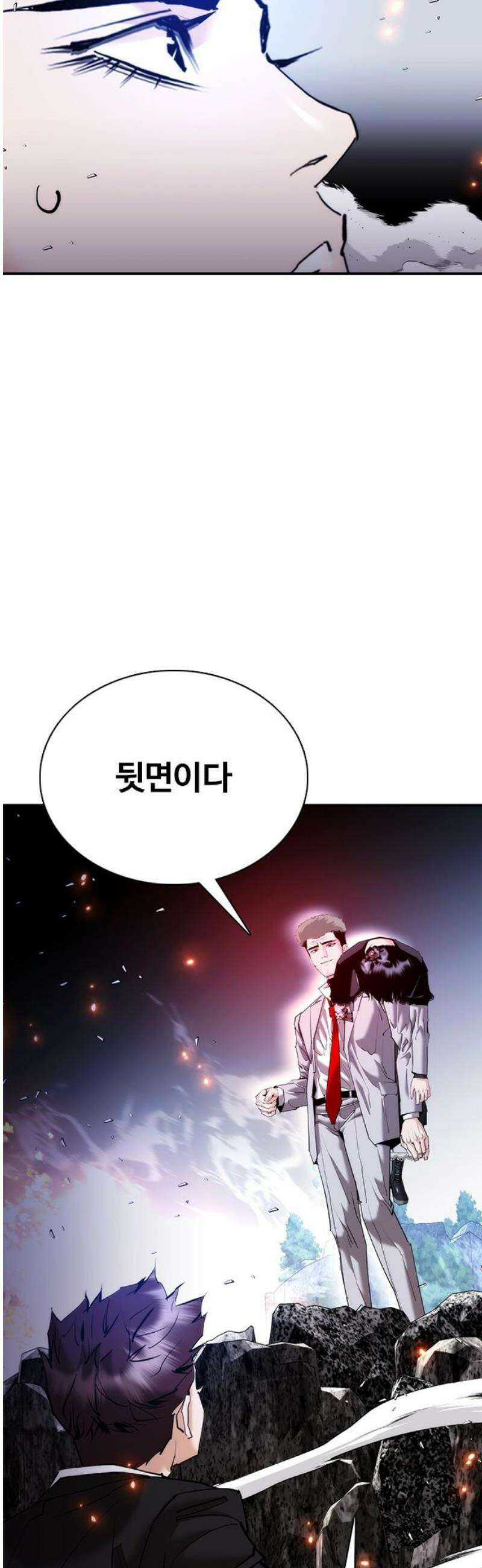 수트빨 29화 폭발 73