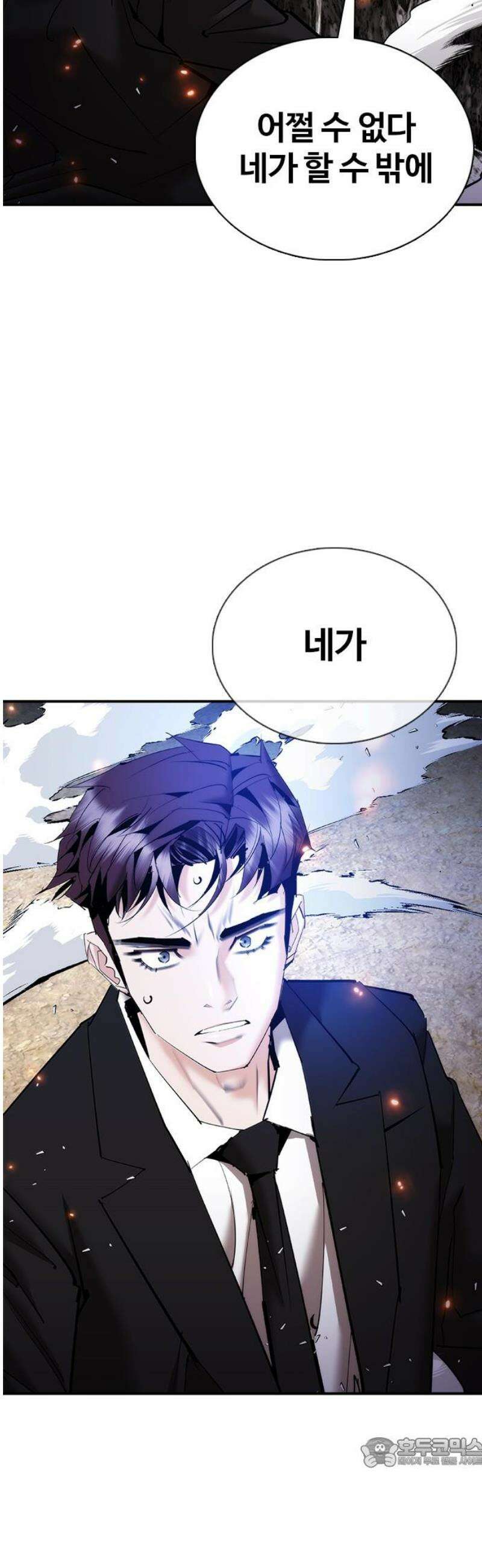 수트빨 29화 폭발 74