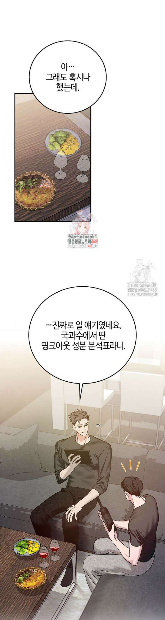 제로사이드 25화 1