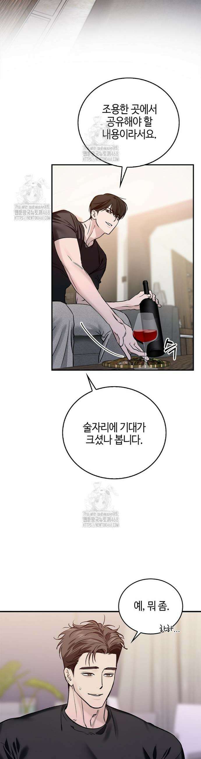 제로사이드 25화 2