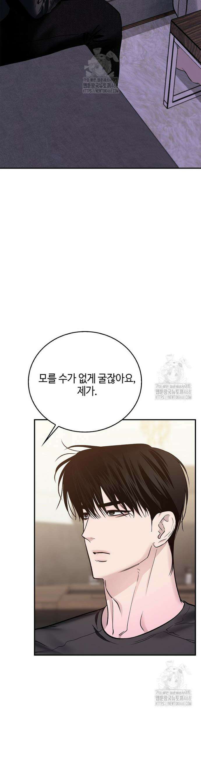제로사이드 25화 5