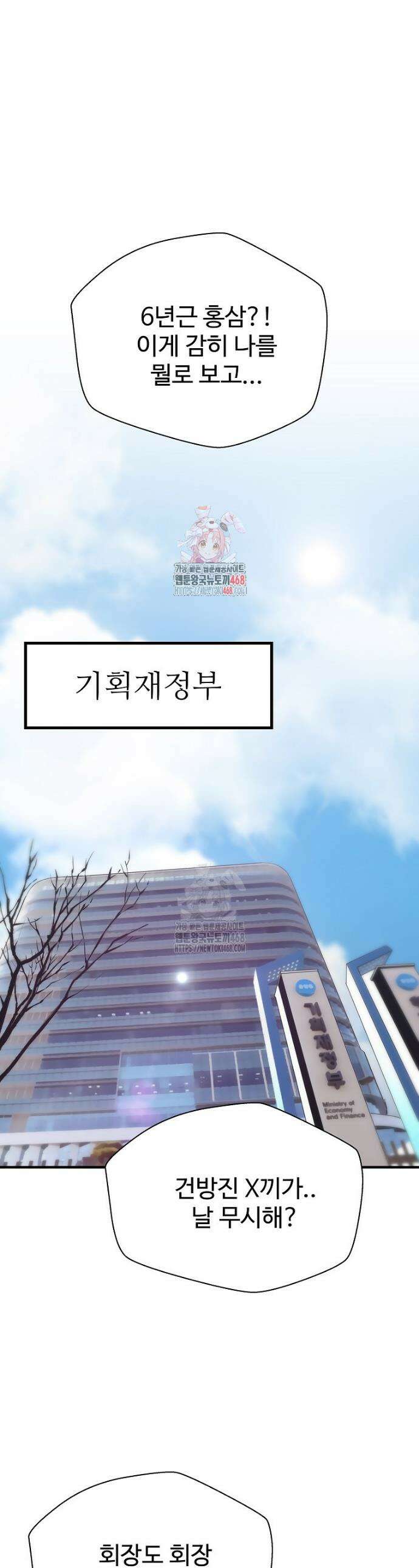 회귀의 전설 191화 1
