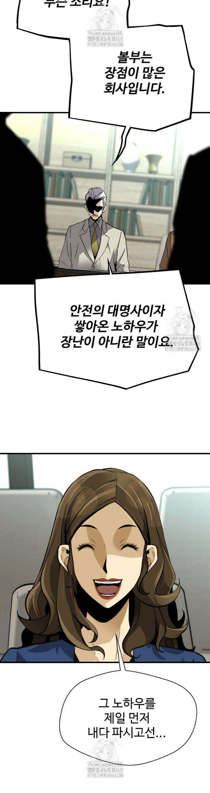 회귀의 전설 191화 11