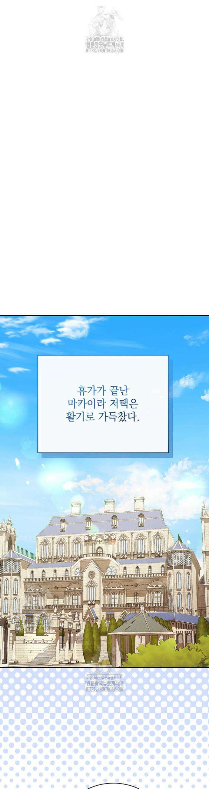 한 줄짜리 영애였을 터 243화 13