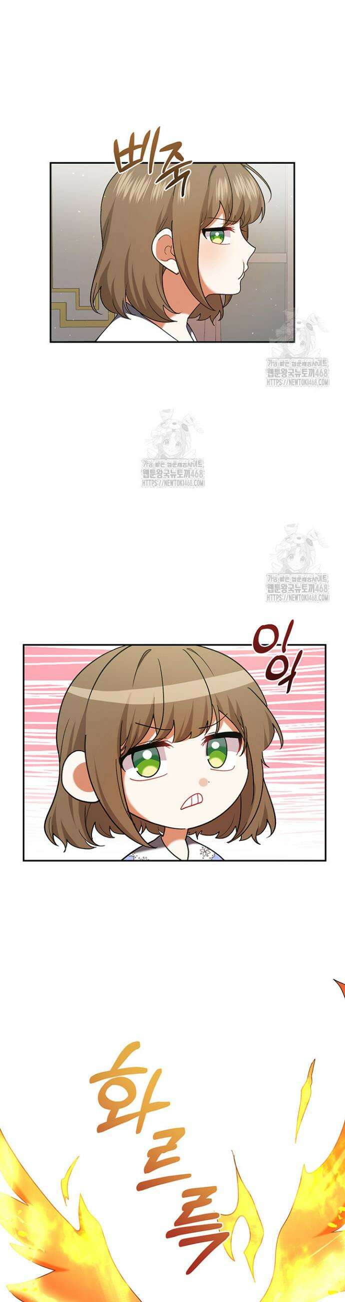 한 줄짜리 영애였을 터 243화 20