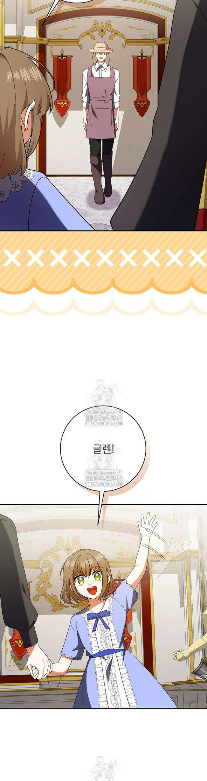 한 줄짜리 영애였을 터 243화 37
